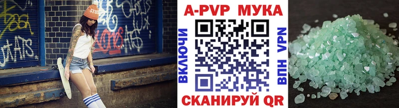 A PVP Соль  mega ссылки  Сасово 