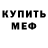 Метадон белоснежный Tima Belekov