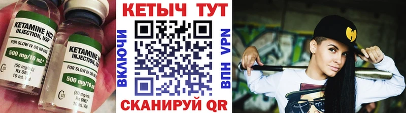 купить закладку Сасово КЕТАМИН VHQ