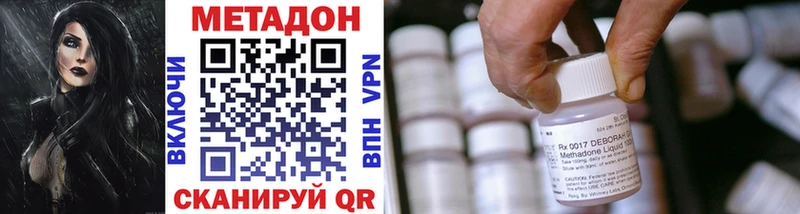Метадон VHQ Сасово